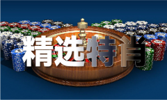<b>澳门今晚出最准生肖</b>